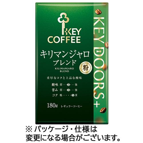 キーコーヒー　ＶＰ（真空パック）　ＫＥＹ　ＤＯＯＲＳ＋　キリマンジャロブレンド　１８０ｇ（粉）　１パ...