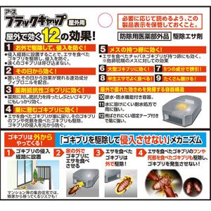 アース製薬 ブラックキャップ 屋外用 1パック...の詳細画像3