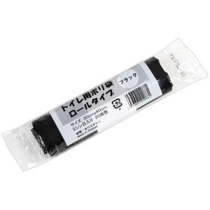 伊藤忠リーテイルリンク　トイレ用ポリ袋（サニタリー袋）　ロールタイプ　ブラック　ＧＬＲ−Ｂ　１パック（２０枚）