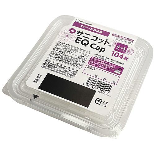 丸三産業　ＮサニコットＥＱ　１パック（１０４枚）