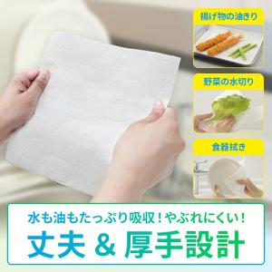 王子ネピア ネピア 激吸収キッチンタオル 10...の詳細画像1