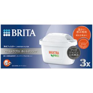 ブリタ　マクストラプロホットドリンク交換用カートリッジ　１箱（３個）