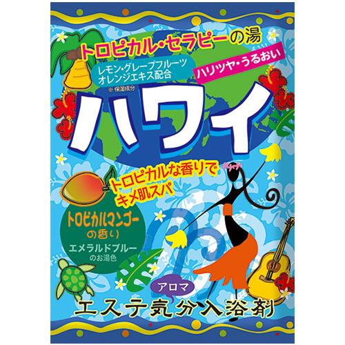 ヘルス　エステ気分アロマ　入浴剤　ハワイ　トロピカルマンゴーの香り　４０ｇ　１包　（お取寄せ品）