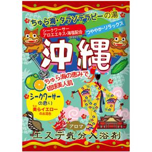 ヘルス　エステ気分アロマ　入浴剤　沖縄　シークワーサーの香り　４０ｇ　１包　（お取寄せ品）｜tanomail