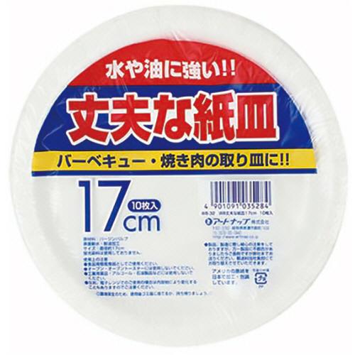 アートナップ　ＷＢ丈夫な紙皿　１７ｃｍ　ＷＢ−３２　１パック（１０枚）