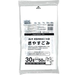 ジャパックス 流山市 指定ごみ袋 可燃 手付き 30L NGY04 1パック