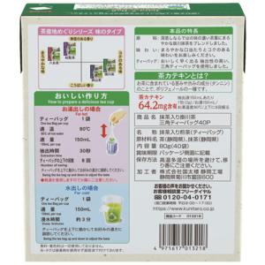 国太楼 抹茶入り掛川茶 三角ティーバッグ 1箱...の詳細画像1