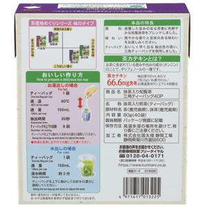 国太楼 抹茶入り知覧茶 三角ティーバッグ 1箱...の詳細画像1