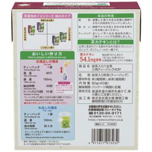 国太楼 抹茶入り八女茶 三角ティーバッグ 1箱...の詳細画像1