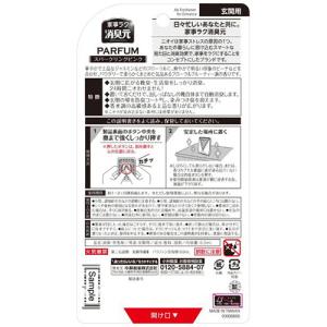 小林製薬 家事ラク消臭元 玄関用 スパークリン...の詳細画像1