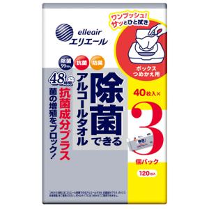 大王製紙　エリエール　除菌できるアルコールタオル　抗菌成分プラス　ボックスつめかえ用　１パック（１２０枚：４０枚×３個）