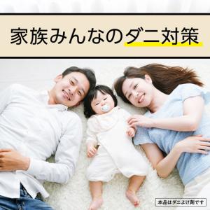 アース製薬 マモルーム ダニ用 1440時間用...の詳細画像1