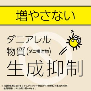 アース製薬 マモルーム ダニ用 1440時間用...の詳細画像2