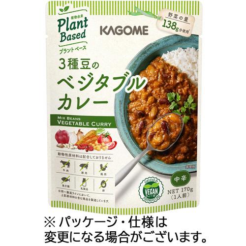 カゴメ　３種豆のベジタブルカレー　１７０ｇ　パウチ　１個