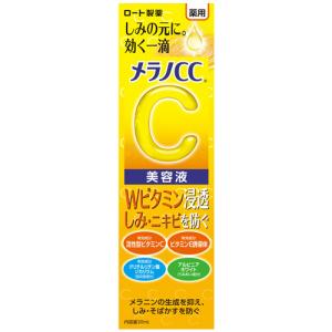 ロート製薬　メラノＣＣ　薬用　しみ集中対策　美容液　２０ｍｌ　１本 （お取寄せ品）｜tanomail