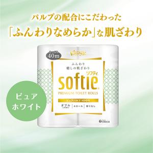日本製紙クレシア クリネックス ソフティ ダブ...の詳細画像1