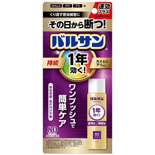レック　１年バルサン　ワンプッシュ　８０回　Ｖ００３１９　１本（お取寄せ品)