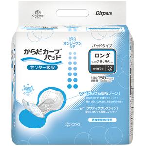 Dispars KOYO ディスパース オンリーワンケア からだカーブ スーパー