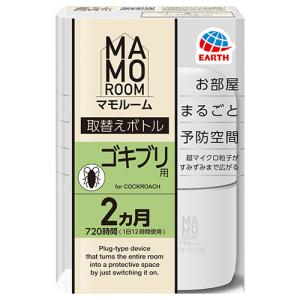 アース製薬　マモルーム　ゴキブリ用　取替えボトル　２ヵ月用　ゴキブリ忌避剤　１本　（お取寄せ品）｜tanomail