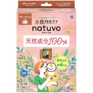 アース製薬　衣類防虫ケア　ｎａｔｕｖｏ　クローゼット用　１箱（３個）　（お取寄せ品）｜tanomail