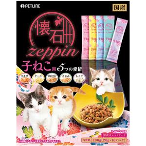 ペットライン　懐石ｚｅｐｐｉｎ　子ねこ用　５つの愛情　２００ｇ（２０ｇ×１０袋）　１パック　（お取寄せ品）｜tanomail