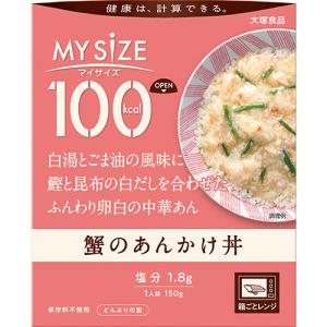 大塚食品　１００ｋｃａｌマイサイズ　蟹のあんかけ丼　１５０ｇ　１食