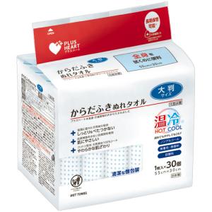 オオサキメディカル　プラスハート　からだふきぬれタオル　大判　個包装　４０６８１５　１パック（３０本）