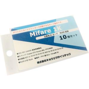 キョウリツサインテック　Ｍｉｆａｒｅ　Ｃｌａｓｓｉｃ　ＥＶ１　１Ｋカード　ＮＵＩＤ　ＩＣ０４　１パック（１０枚）　（お取寄せ品）｜tanomail