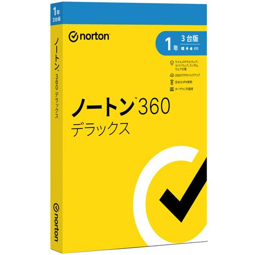 ノートンライフロック　ノートン　３６０　デラックス　１年　３台版　１本