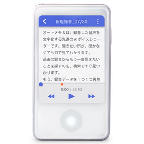 ソースネクスト　ＡｕｔｏＭｅｍｏ（オートメモ）Ｓ　ＡＭＳＷＨ　ホワイト　００００２９７２９０　１台（...