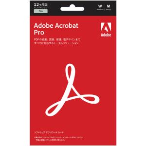 アドビ　Ａｃｒｏｂａｔ　Ｐｒｏｆｅｓｓｉｏｎａｌ　１年版｜tanomail