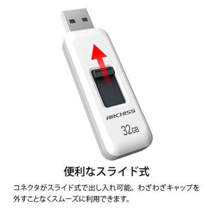 アーキス USB2.0 スライド式フラッシュメ...の詳細画像2