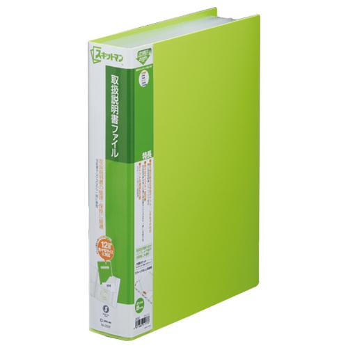 キングジム　スキットマン　取扱説明書ファイル　Ａ４タテ　１２ポケット付属　背幅５７ｍｍ　黄緑　２６３...
