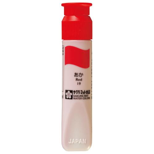 サクラクレパス　マット水彩単色　あか　１２ｍｌ　ポリチューブ入り　ＭＷＰ＃１９　１セット（５本） （...