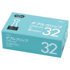 ＴＡＮＯＳＥＥ　ダブルクリップ　大　口幅３２ｍｍ　ブラック　１セット（１００個：１０個×１０箱）｜ぱーそなるたのめーる