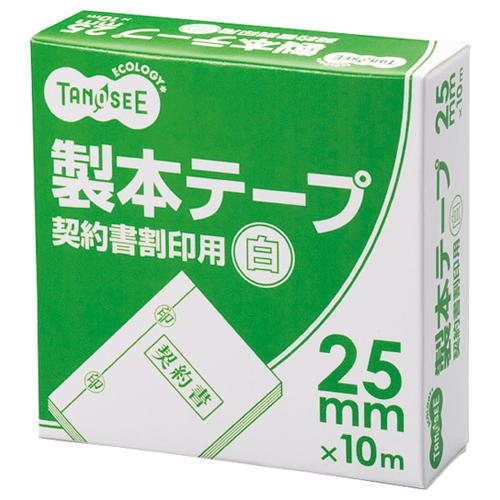 TANOSEE　製本テープ　契約書割印用　２５ｍｍ×１０ｍ　ホワイト　１セット（１０巻）