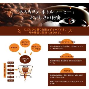 ネスカフェ エクセラ ボトルコーヒー 無糖 9...の詳細画像3