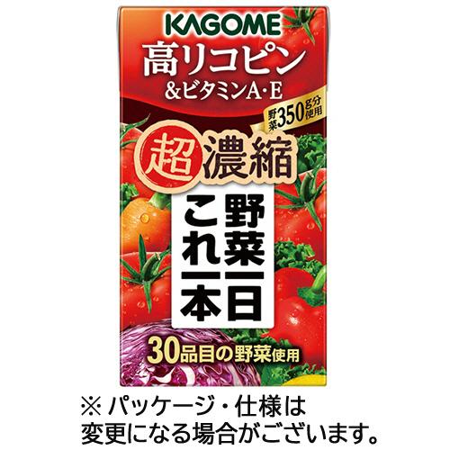 カゴメ　野菜一日これ一本　超濃縮　高リコピン＆ビタミンＡ・Ｅ　１２５ｍｌ　紙パック　１セット（２４本...