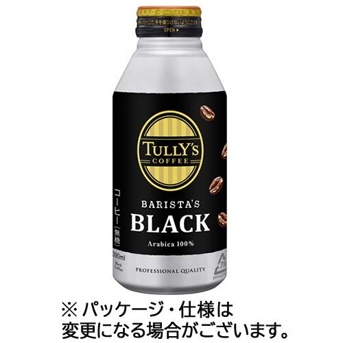 伊藤園　タリーズコーヒー　バリスタズブラック　３９０ｍＬ　ボトル缶　１ケース（２４本）
