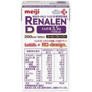 明治 リーナレン D 125ml 1セット