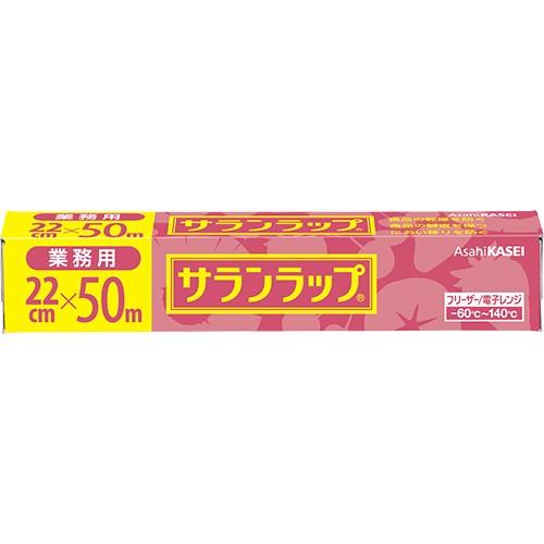 旭化成ホームプロダクツ　サランラップ　業務用　２２ｃｍ×５０ｍ　１セット（３０本）