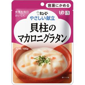 キユーピー　やさしい献立　貝柱のマカロニグラタン　１００ｇ　Ｙ１−１０　１セット（６パック）｜tanomail