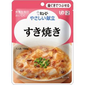 キユーピー　やさしい献立　すき焼き　１００ｇ　Ｙ２−１５　１セット（６パック）｜tanomail