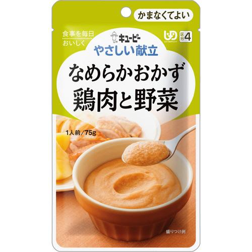 キユーピー　やさしい献立　なめらかおかず　鶏肉と野菜　７５ｇ　Ｙ４−６　１セット（６パック）
