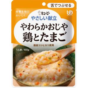 キユーピー　やさしい献立　やわらかおじや　鶏とたまご　１５０ｇ　Ｙ３−１０　１セット（６パック）｜tanomail