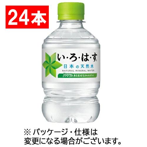 コカ・コーラ　い・ろ・は・す　２８５ｍＬ　ペットボトル　１ケース（２４本）