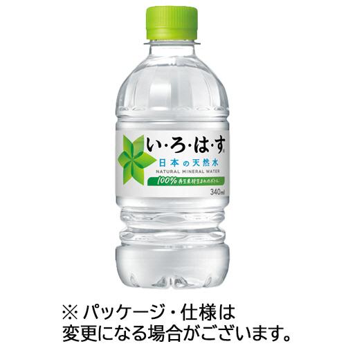 コカ・コーラ　い・ろ・は・す　３４０ｍＬ　ペットボトル　１セット（４８本：２４本×２ケース）