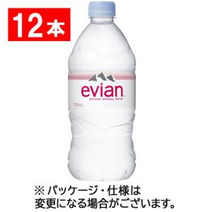 伊藤園　エビアン　７５０ｍｌ　ペットボトル　１ケース（１２本）｜tanomail