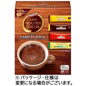 片岡物産　バンホーテン　バラエティパック　１セット（６０本：２０本×３箱）