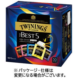 片岡物産　トワイニング　ベストファイブ　１セット（１５０バッグ：５０バッグ×３箱）｜ぱーそなるたのめーる